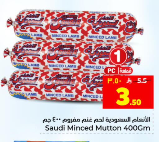 available at Hyper Al Wafa in KSA, Saudi Arabia, Saudi - Al Hasa