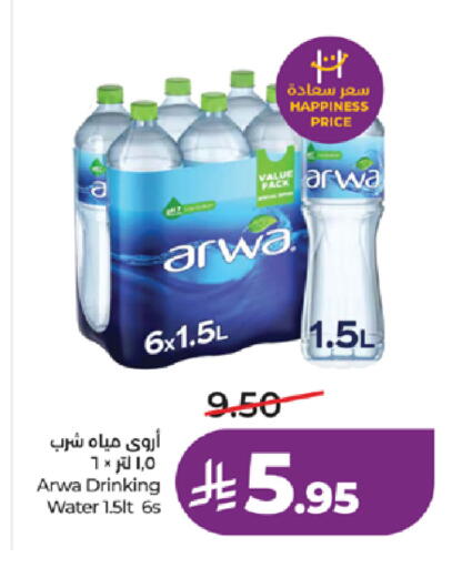available at لولو هايبرماركت in مملكة العربية السعودية, السعودية, سعودية - جدة