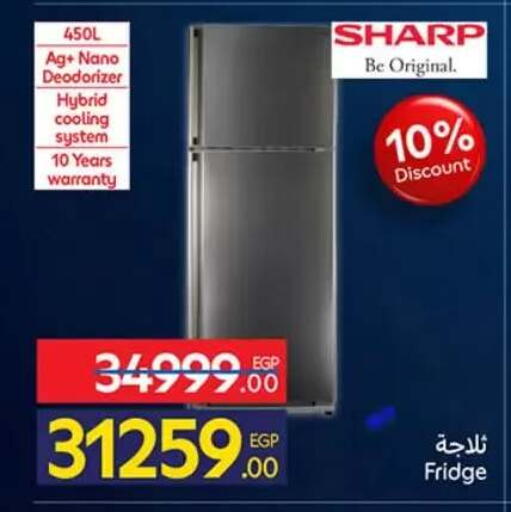 available at كارفور in Egypt - القاهرة