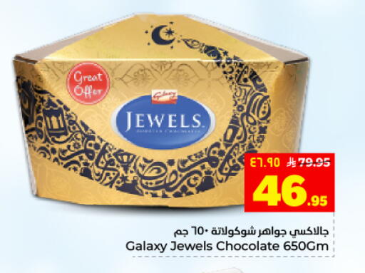 available at هايبر الوفاء in مملكة العربية السعودية, السعودية, سعودية - المنطقة الشرقية