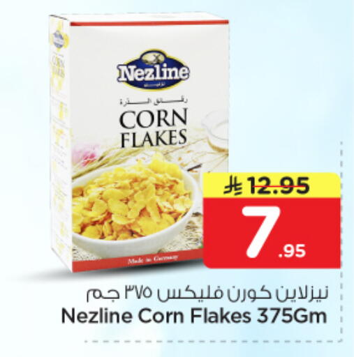 available at نستو in مملكة العربية السعودية, السعودية, سعودية - الرياض