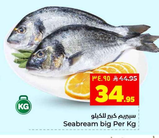 available at هايبر الوفاء in مملكة العربية السعودية, السعودية, سعودية - الخرج