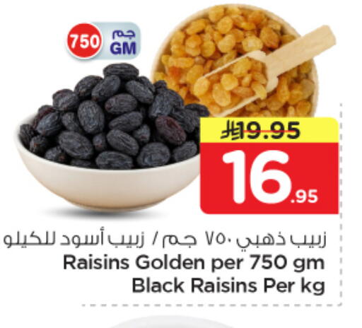 available at Nesto in KSA, Saudi Arabia, Saudi - Al Khobar