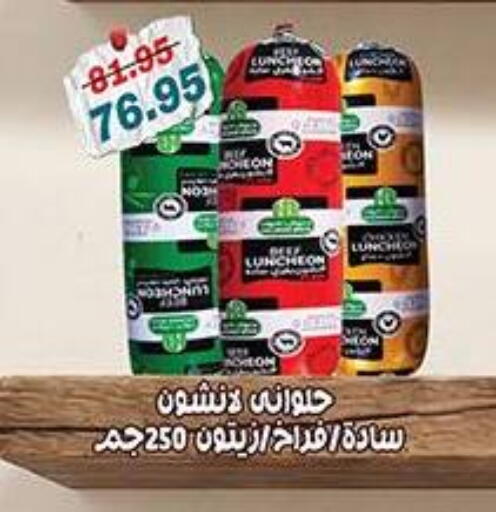 available at Dlina Market in Egypt - Cairo