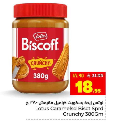 available at Hyper Al Wafa in KSA, Saudi Arabia, Saudi - Riyadh