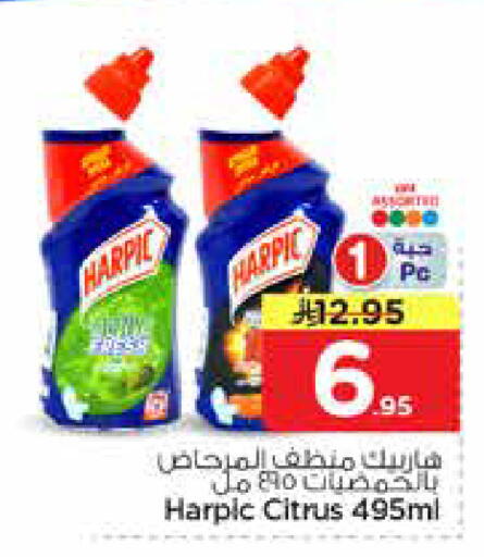 available at Nesto in KSA, Saudi Arabia, Saudi - Al-Kharj
