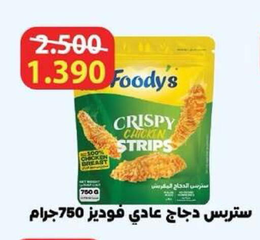 available at جمعية ضاحية عبدالله السالم والمنصورية التعاونية in الكويت - مدينة الكويت