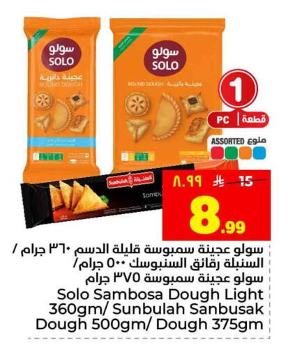 available at هايبر الوفاء in مملكة العربية السعودية, السعودية, سعودية - الرياض