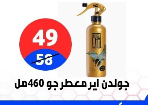 available at Hyper City Damietta in Egypt - Cairo