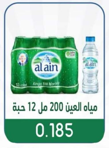 available at جمعية جليب الشويخ التعاونية in الكويت - مدينة الكويت
