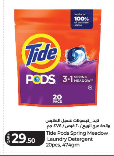 available at LuLu Hypermarket in Qatar - Al Daayen