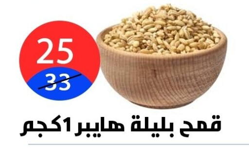 available at Hyper City Damietta in Egypt - Cairo