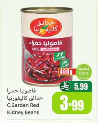 available at أسواق عبد الله العثيم in مملكة العربية السعودية, السعودية, سعودية - الخبر‎