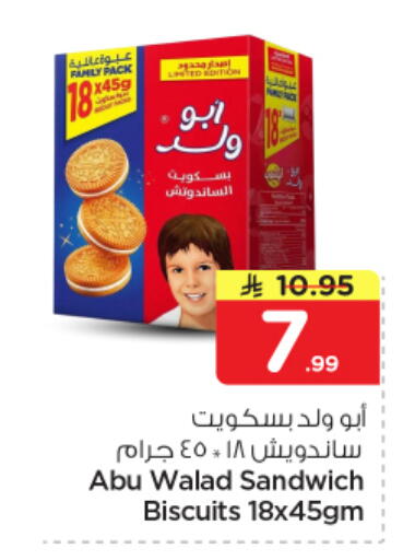 available at Nesto in KSA, Saudi Arabia, Saudi - Dammam