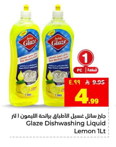Lemon available at هايبر الوفاء in مملكة العربية السعودية, السعودية, سعودية - الرياض