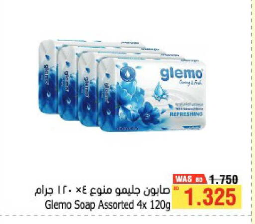 available at أسواق الحلي in البحرين