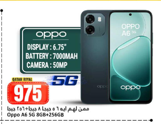 available at Dana Hypermarket in Qatar - Doha