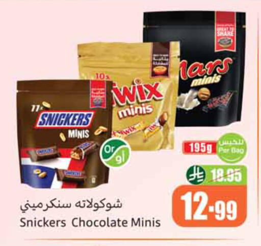 available at أسواق عبد الله العثيم in مملكة العربية السعودية, السعودية, سعودية - الخبر‎