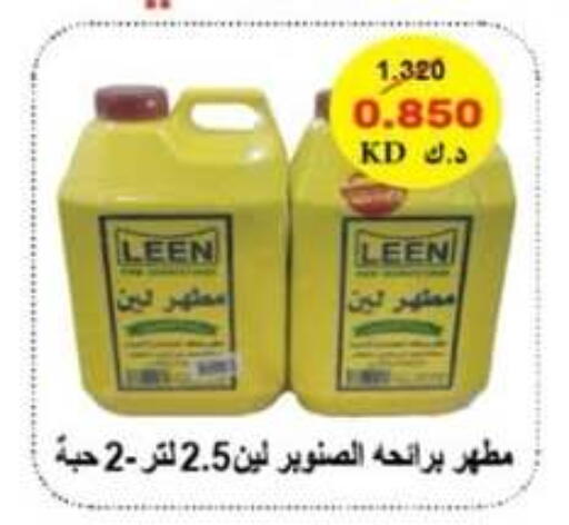 available at جمعية جليب الشويخ التعاونية in الكويت - مدينة الكويت