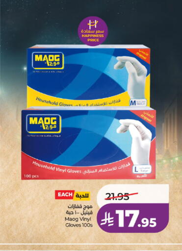 available at لولو هايبرماركت in مملكة العربية السعودية, السعودية, سعودية - الخرج