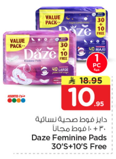 available at Nesto in KSA, Saudi Arabia, Saudi - Al Khobar