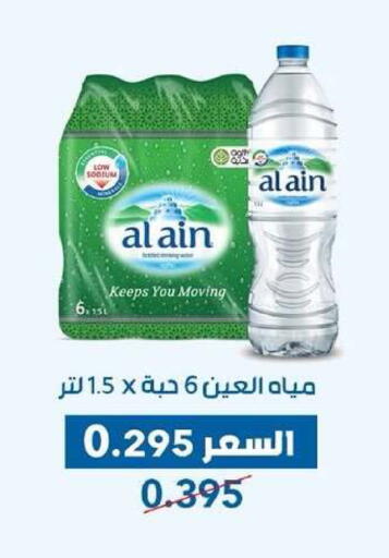 available at Dahiyat Abdullah Al Salem and Mansourieh Cooperative Society in Kuwait - Kuwait City