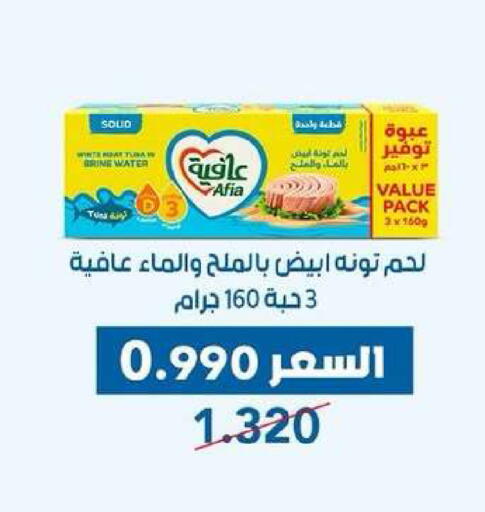 available at Dahiyat Abdullah Al Salem and Mansourieh Cooperative Society in Kuwait - Kuwait City