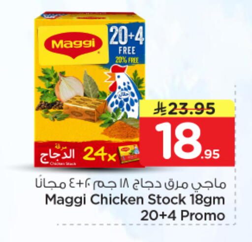 available at نستو in مملكة العربية السعودية, السعودية, سعودية - الرياض