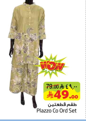 available at Layan Hyper in KSA, Saudi Arabia, Saudi - Dammam