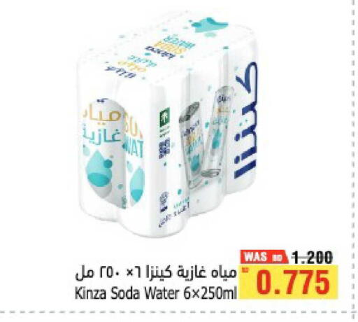 available at Al Helli in Bahrain