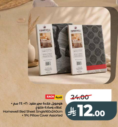 available at لولو هايبرماركت in مملكة العربية السعودية, السعودية, سعودية - عنيزة