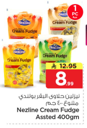 available at Nesto in KSA, Saudi Arabia, Saudi - Al Khobar