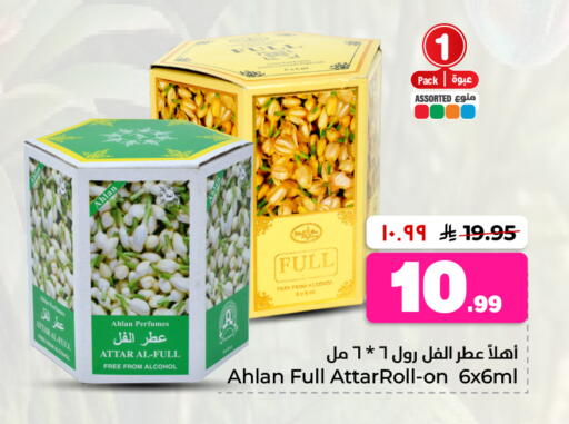 available at هايبر الوفاء in مملكة العربية السعودية, السعودية, سعودية - الرياض