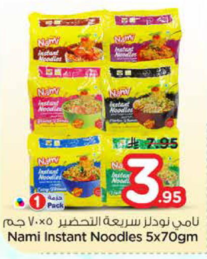 available at نستو in مملكة العربية السعودية, السعودية, سعودية - الرياض