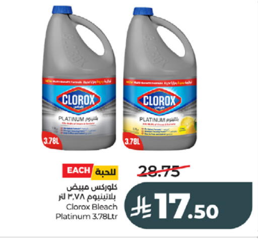 available at LULU Hypermarket in KSA, Saudi Arabia, Saudi - Tabuk