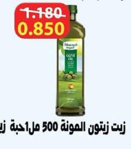 available at جمعية ضاحية عبدالله السالم والمنصورية التعاونية in الكويت - مدينة الكويت