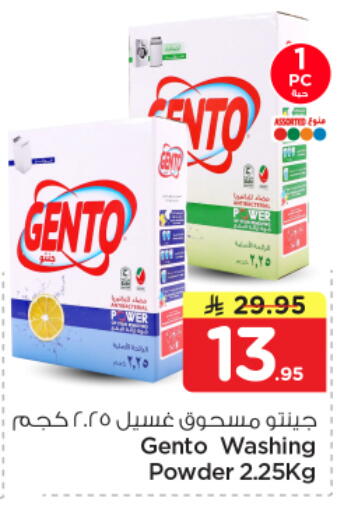 available at Nesto in KSA, Saudi Arabia, Saudi - Al Khobar