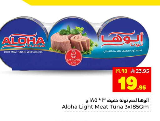 available at Hyper Al Wafa in KSA, Saudi Arabia, Saudi - Al-Kharj