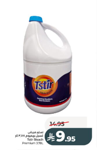 available at LULU Hypermarket in KSA, Saudi Arabia, Saudi - Tabuk