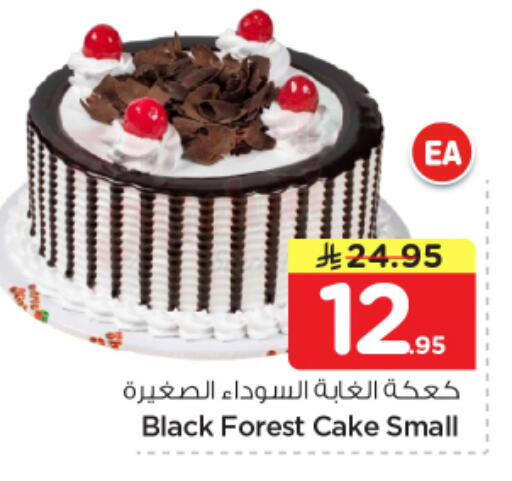 available at نستو in مملكة العربية السعودية, السعودية, سعودية - الرياض