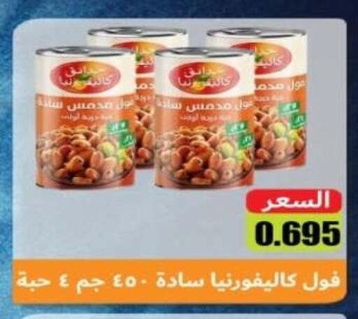 available at جمعية جليب الشويخ التعاونية in الكويت - مدينة الكويت