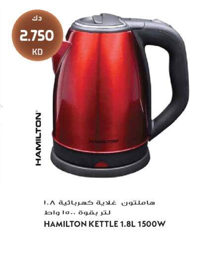 available at جراند هايبر in الكويت - مدينة الكويت