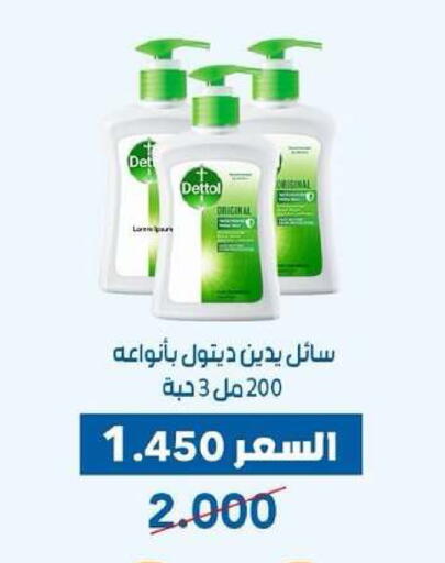 available at Dahiyat Abdullah Al Salem and Mansourieh Cooperative Society in Kuwait - Kuwait City