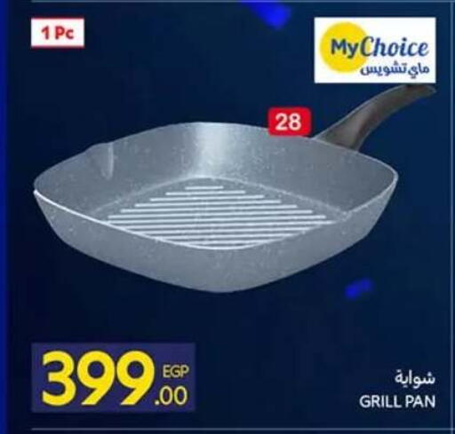 available at كارفور in Egypt - القاهرة