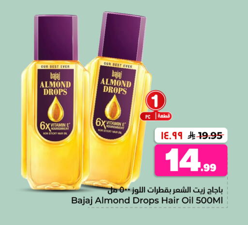 available at Hyper Al Wafa in KSA, Saudi Arabia, Saudi - Riyadh