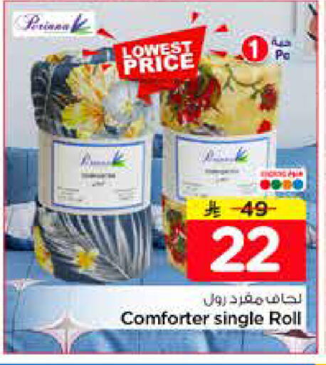 available at نستو in مملكة العربية السعودية, السعودية, سعودية - الخرج