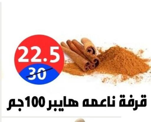 available at Hyper City Damietta in Egypt - Cairo