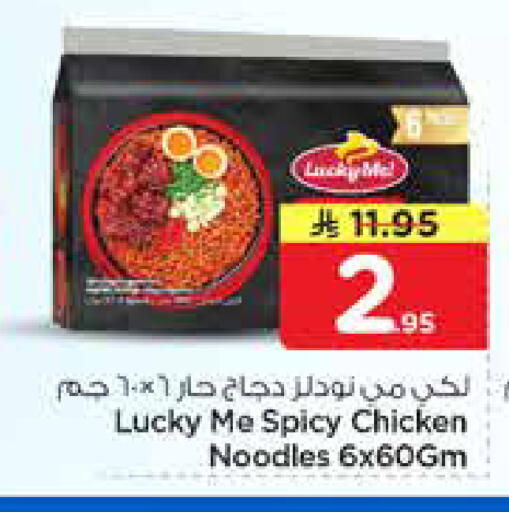 available at نستو in مملكة العربية السعودية, السعودية, سعودية - الرياض