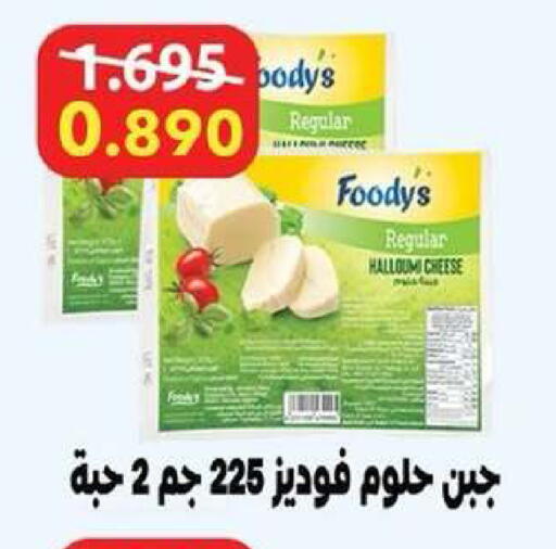 available at جمعية ضاحية عبدالله السالم والمنصورية التعاونية in الكويت - مدينة الكويت