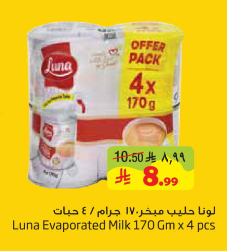 available at ليان هايبر in مملكة العربية السعودية, السعودية, سعودية - المنطقة الشرقية
